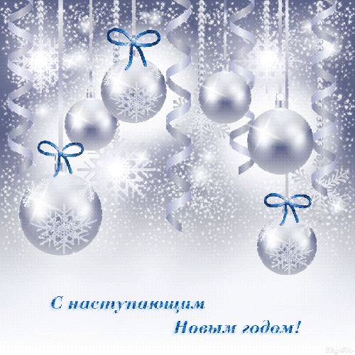 Фотография "С Новым Годом"